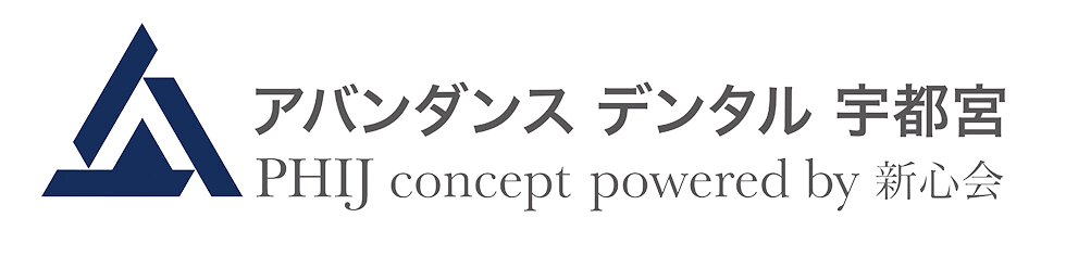 アバンダンス デンタル宇都宮